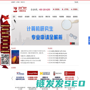 计算机专业留学