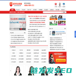 出国留学网