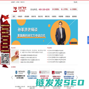 会计出国留学