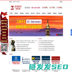 美国机械工程专业排名