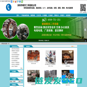 深圳餐饮设备回收