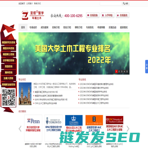 环境工程专业留学