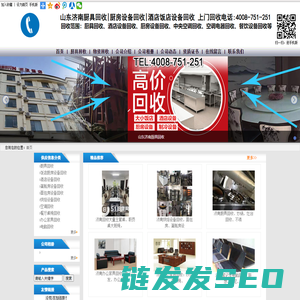 济南厨房设备回收