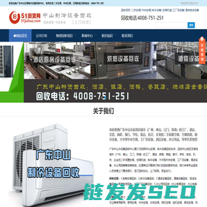 广东中山空调回收