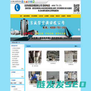 北京废旧空调回收