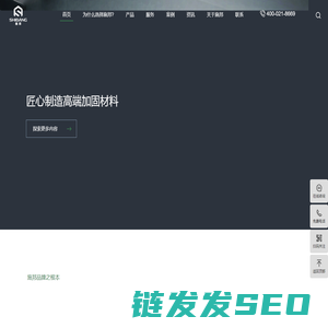 植筋胶