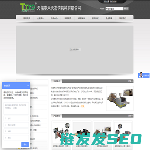 纸袋机