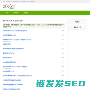 湘西分类信息网