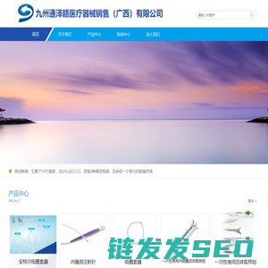 九州通泽赣医疗器械销售（广西）有限公司