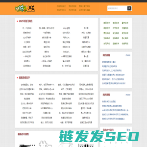 ╭咕咕鱼网络名字在线设计╮好听的游戏名字大全QQ网名大全非主流网名！