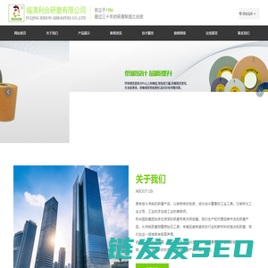 福清利合研磨有限公司