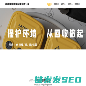 浙江星诣环保科技有限公司