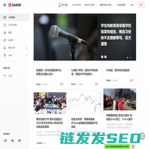 ZAKER新闻