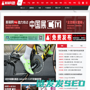美骑网