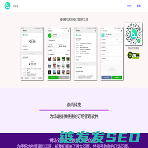 拼场宝