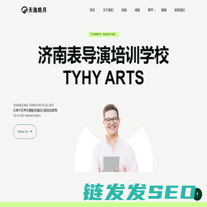 济南表演培训