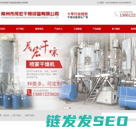 废水蒸发器