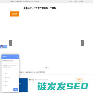 智能柜