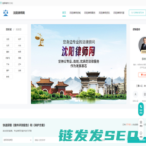 沈阳律师咨询免费