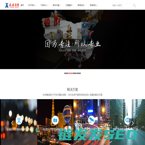 江西永安交通设施集团