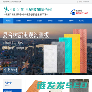 复合树脂盖板厂家,复合电缆沟盖板厂家,复合电力盖板