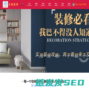 上海百新装饰【官网】上海百新装潢｜嘉善百新装潢｜嘉善百新装饰