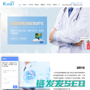 脑电生物反馈治疗仪