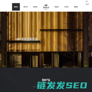 郁林家居官网