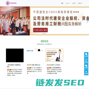华清建业商学院