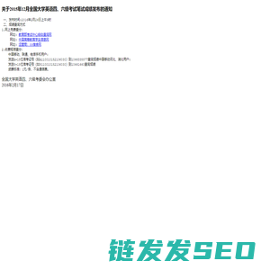 英语四级词汇
