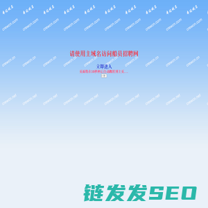 台州鑫健船员招聘网