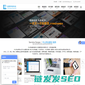 蓝图网络企业官网