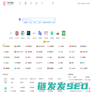 子叶导航