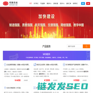 明腾网络股份有限公司商城