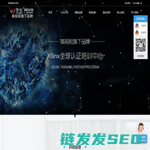 fpga培训就业班