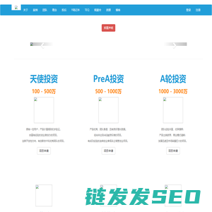 专注于早期风险投资