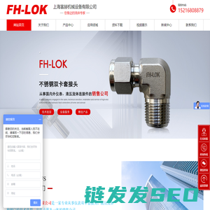 上海富赫机械设备有限公司