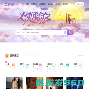 美图美女