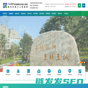 南充市身心医院（南充市第六人民医院）