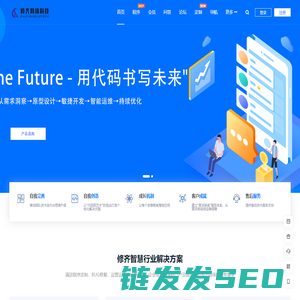 修齐网络科技