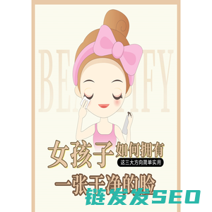 美容整形机构预约