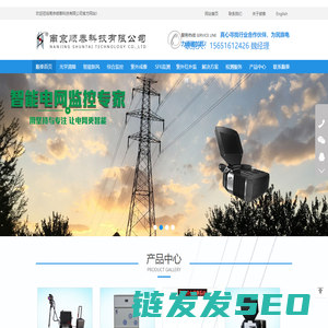 南京顺泰科技有限公司
