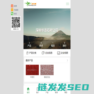 深圳华迅石材公司