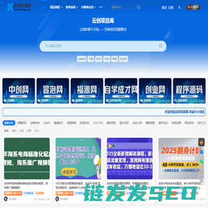 云创项目库–