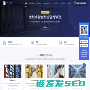安徽亿信互联科技有限公司