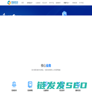 思睿智训