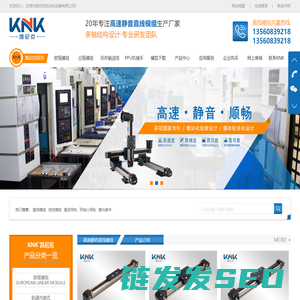 东莞市凯尼克自动化设备有限公司
