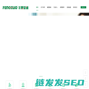 丰果管道
