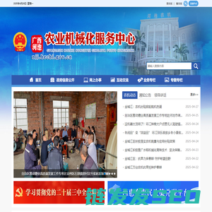 广西河池农业机械化服务中心网站