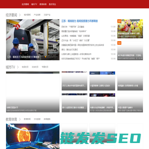 城市新闻网
